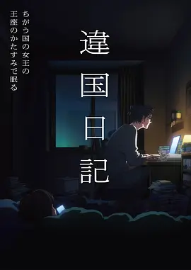 久久久久电影青春恋爱动漫夏末信号